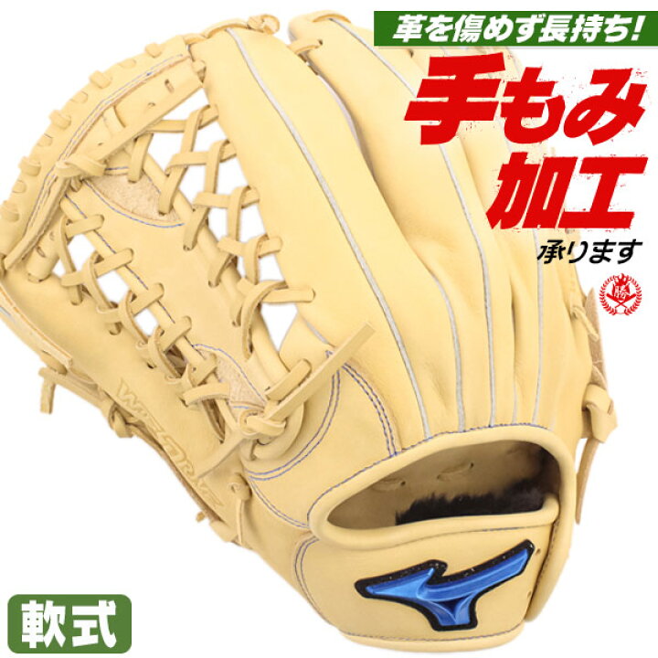 楽天市場】軟式グローブ / ミズノ 外野手用 軟式グラブ 左投げ ウィル 