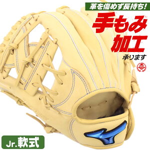 少年野球 グローブ / ミズノ オールラウンド Mサイズ 左投げ ウィルドライブ ブルー 少年軟式 グローブ オールラウンド用 野球 グローブ 小学生 ジュニア mizuno 型付け 1ajgy32520-80h