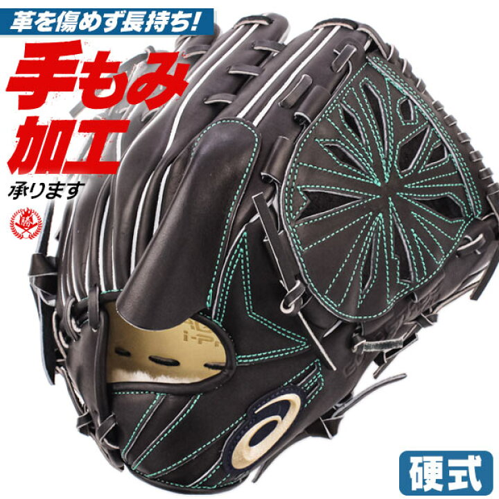 楽天市場】硬式グローブ / アシックス 投手用 硬式グラブ 右投げ 