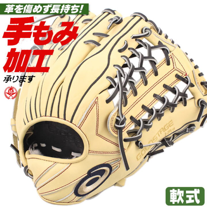 楽天市場】軟式グローブ / ゴールドステージ 外野手用 軟式グラブ 右  