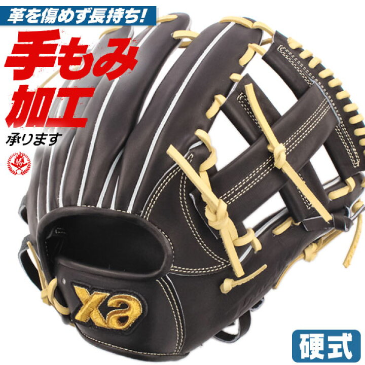 楽天市場】硬式グローブ / ザナックス トラストエックス 2025 内野手用  