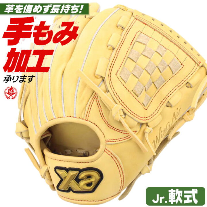 楽天市場】少年軟式 グローブ / ザナックス オールラウンド Sサイズ 右 