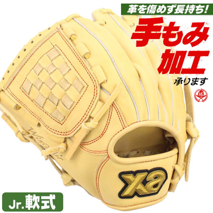 楽天市場】少年軟式 グローブ / ザナックス オールラウンド Sサイズ 左 