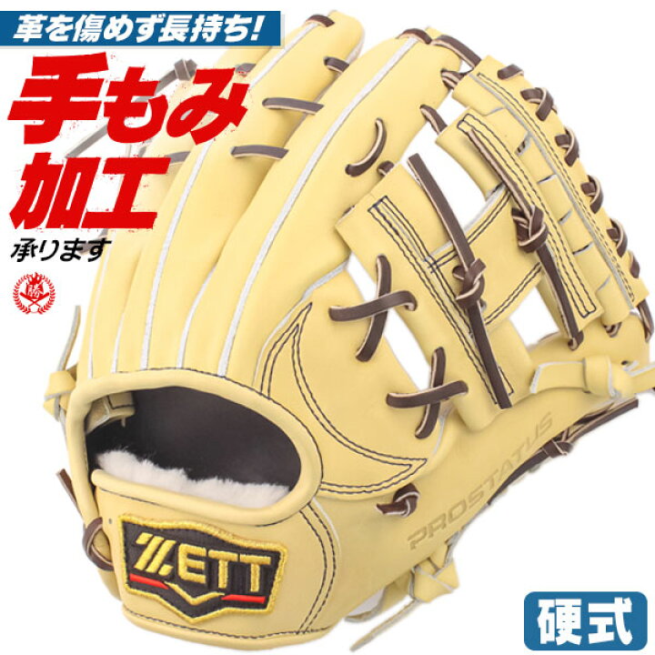 楽天市場】硬式グローブ / ゼット 内野手用 硬式グラブ 右投げ  