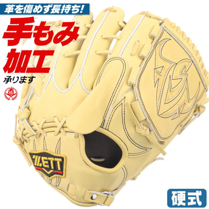 楽天市場】硬式グローブ / ゼット 投手用 硬式グラブ 右投げ 