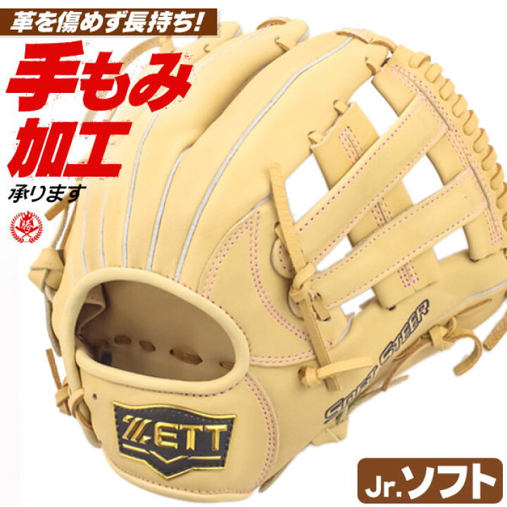 楽天市場】ソフトボール用グローブ / ゼット ソフトボールグローブ 