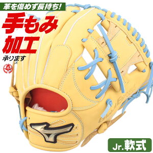 少年野球 グローブ / ミズノ オールラウンド Mサイズ 右投げ グローバルエリート 店舗別注 坂本型 少年軟式 グローブ オールラウンド用 野球 グローブ 小学生 ジュニア mizuno 型付け ge-og-jr001