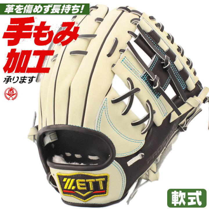 楽天市場】軟式グローブ / プロステイタス 源田モデル 236型 内野手  