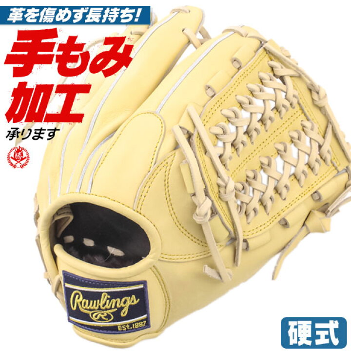 楽天市場】硬式グローブ / ローリングス 硬式グローブ オールラウンド  