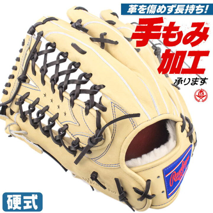 楽天市場】硬式グローブ / ローリングス 硬式グローブ 外野手用 硬式 