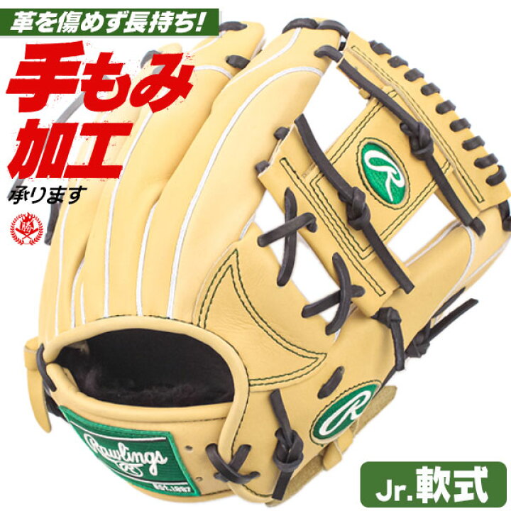 Rawlings ジュニア用 軟式グローブ Mサイズ 右手用（楽天市場】少年 