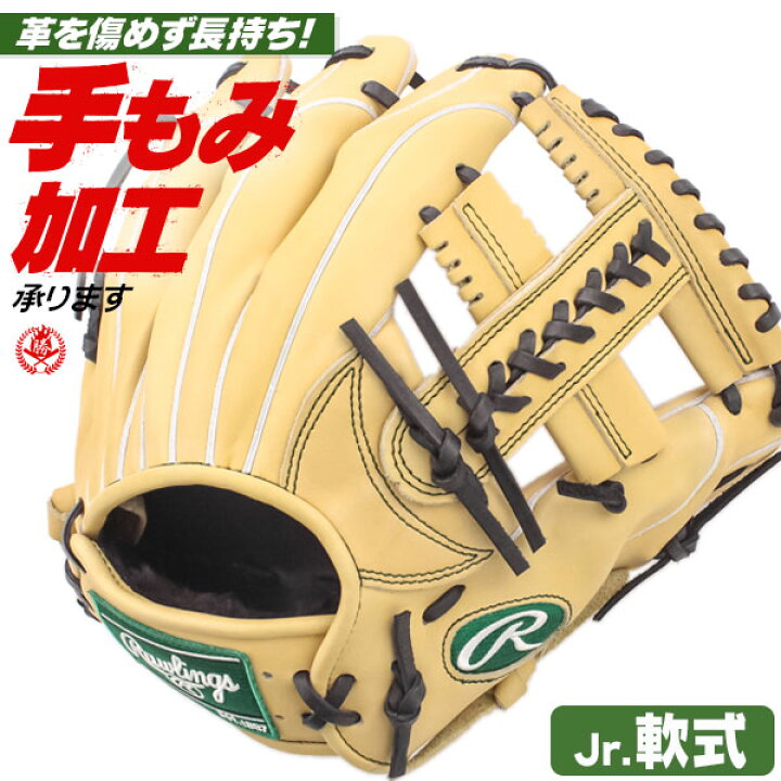 楽天市場】少年野球 グローブ / ローリングス オールラウンド Lサイズ 
