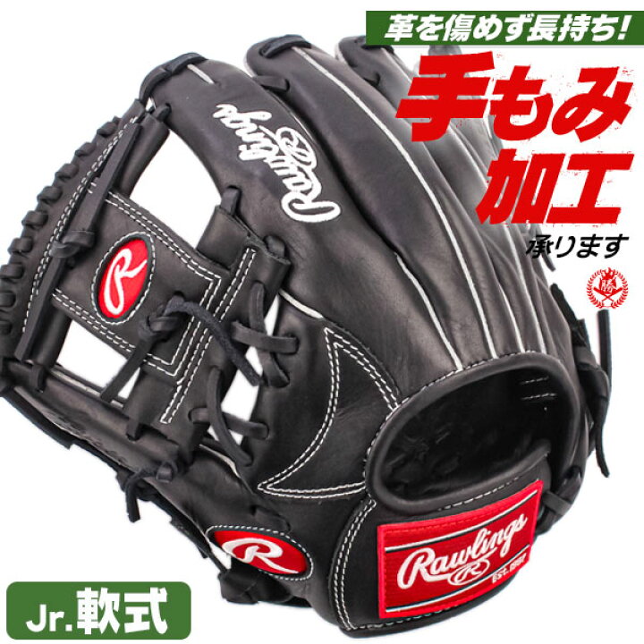 楽天市場】少年野球 グローブ / ローリングス オールラウンド Mサイズ 