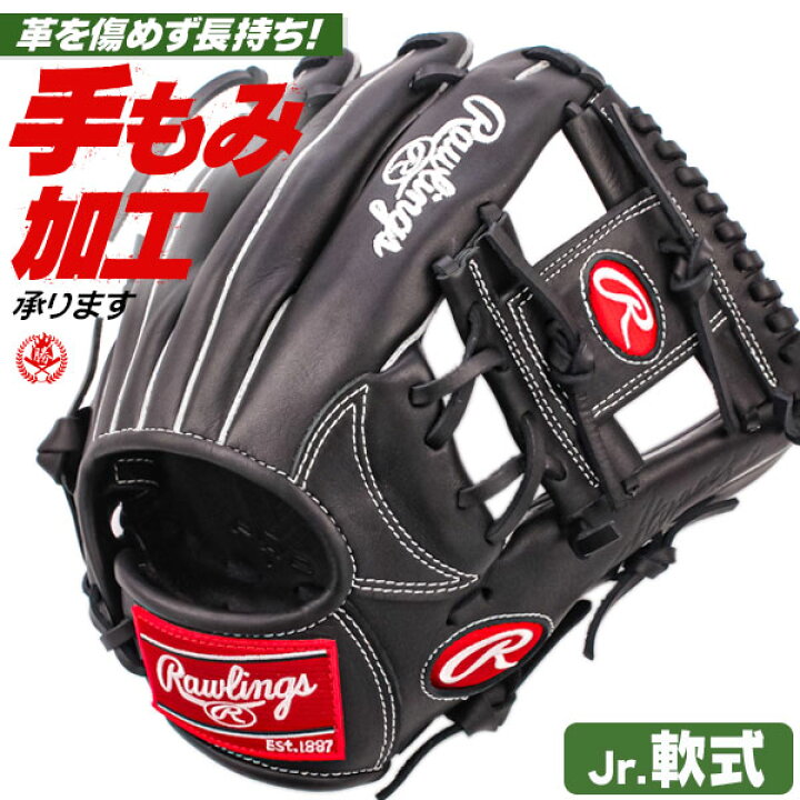 楽天市場】少年野球 グローブ / ローリングス オールラウンド M 