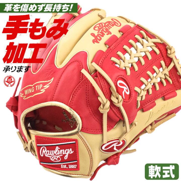 楽天市場】軟式グローブ / ローリングス 軟式グローブ オールラウンド 