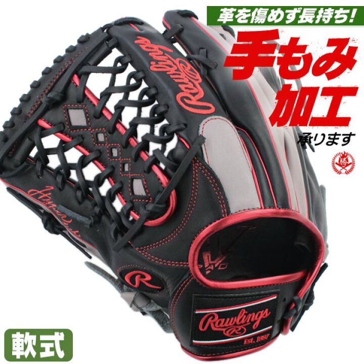 楽天市場】軟式グローブ / ローリングス 軟式グローブ 外野手用 軟式 