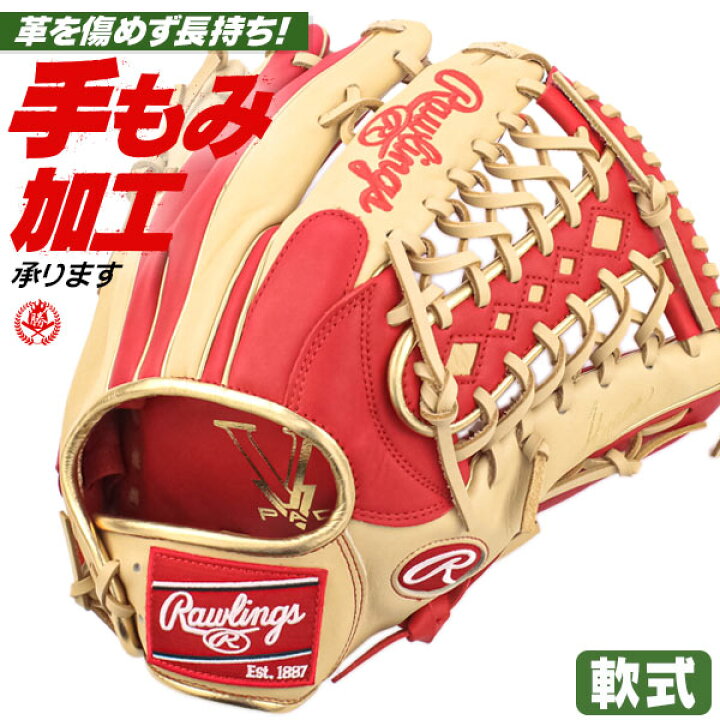 楽天市場】軟式グローブ / ローリングス 軟式グローブ 外野手用 軟式 