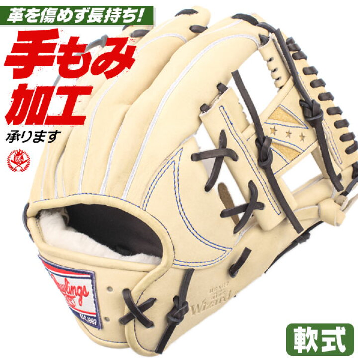 楽天市場】軟式グローブ / ローリングス 軟式グローブ 内野手 軟式  