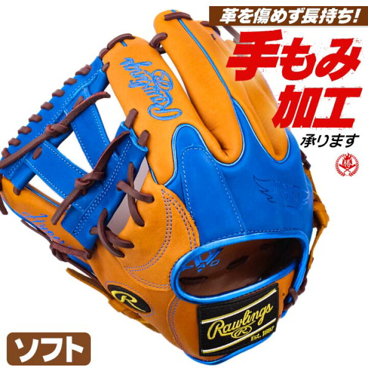 楽天市場】ソフトボール用グローブ / ローリングス ソフトボール 