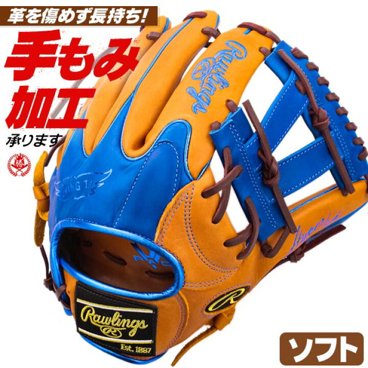 楽天市場】ソフトボール用グローブ / ローリングス ソフトボール 