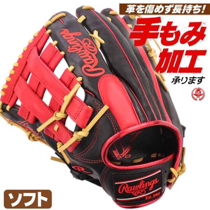 楽天市場】ソフトボール用グローブ / ローリングス ソフトボール  