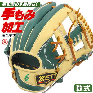 軟式グローブ / プロステイタス 今宮モデル 296型 内野手 軟式グラブ 右投げ ゼット 軟式 一般 軟式グローブ プロステイタス 軟式グローブ 内野手用 野球 グローブ 軟式 zett Dグリーン パステ