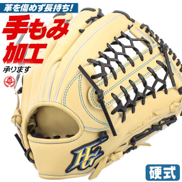 楽天市場】硬式グローブ / ハイゴールド 硬式グローブ 外野手用 硬式 