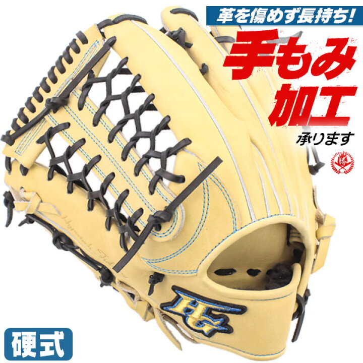 楽天市場】硬式グローブ / ハイゴールド 硬式グローブ 外野手用 硬式 