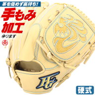 【高校野球対応／ムサシ別注】 硬式グローブ / ハイゴールド 硬式グローブ 投手用 硬式グラブ 右投げ 心…