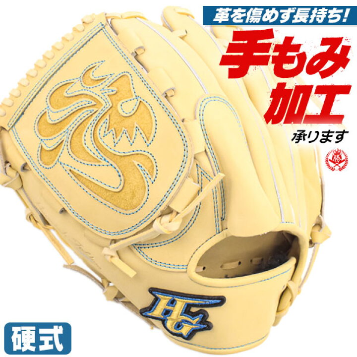 楽天市場】硬式グローブ / ハイゴールド 硬式グローブ 投手用 硬式 