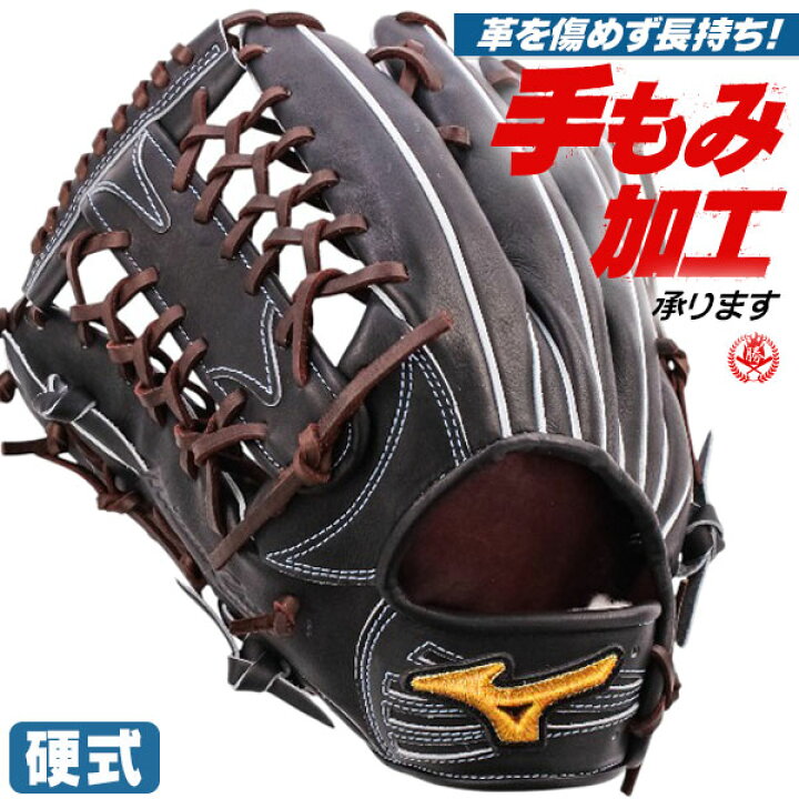 楽天市場】硬式グローブ / ミズノプロ 外野手用 硬式グラブ 左投げ 