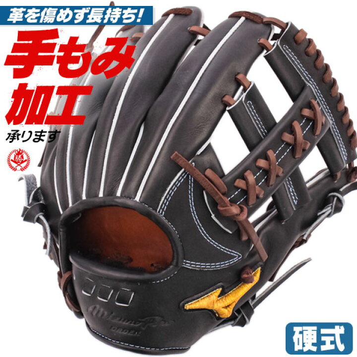 楽天市場】硬式グローブ / ミズノプロ 内野手 硬式グラブ 右投げ 
