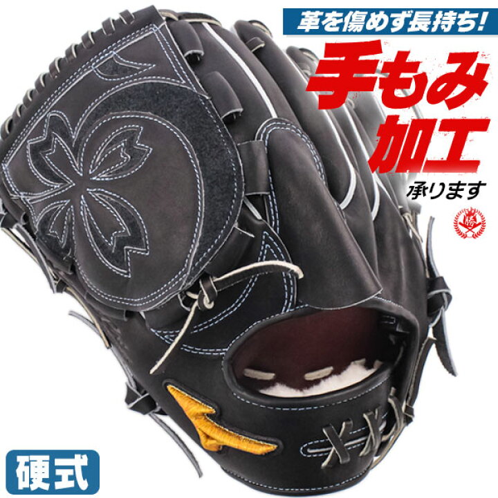 楽天市場】硬式グローブ / ミズノプロ 投手用 硬式グラブ 左投げ  