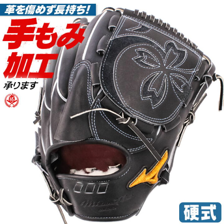 楽天市場】硬式グローブ / ミズノプロ 投手用 硬式グラブ 右投げ  