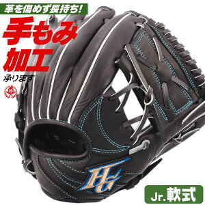 少年野球 グローブ / ハイゴールド オールラウンド S-Mサイズ 右投げ 少年軟式 グローブ オールラウンド 野球 グローブ 小学生 ジュニア HI-GOLD 型付け rkg-1311-blk