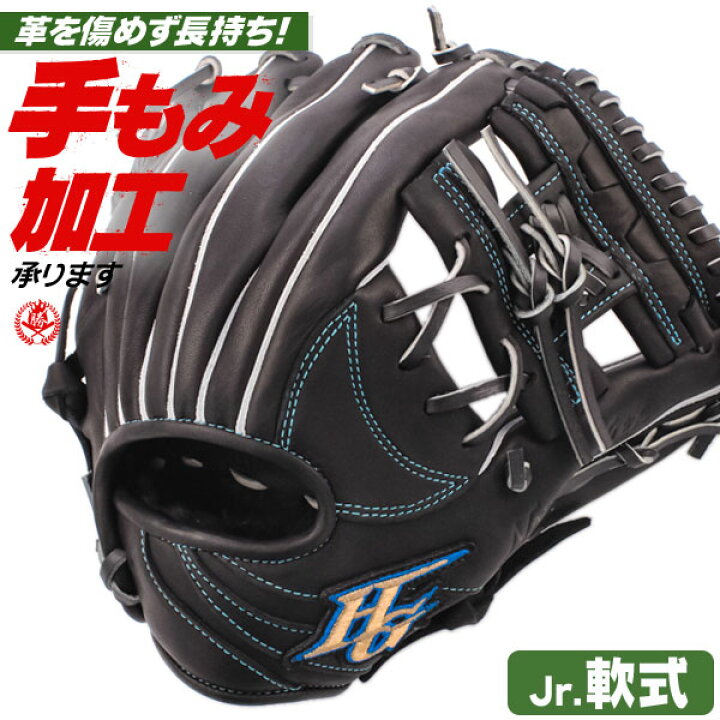 楽天市場】少年野球 グローブ / ハイゴールド オールラウンド M-L 