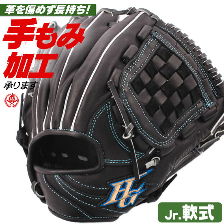 楽天市場】少年野球 グローブ / ハイゴールド オールラウンド L-LL 