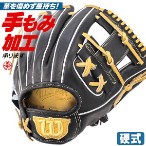 内野手 硬式 野球グローブ ウィルソンの人気商品・通販・価格比較  
