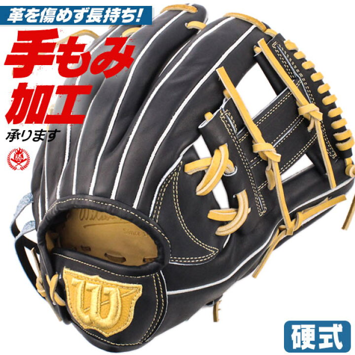 楽天市場】硬式グローブ / ウィルソン 内野手 オールラウンド 硬式 