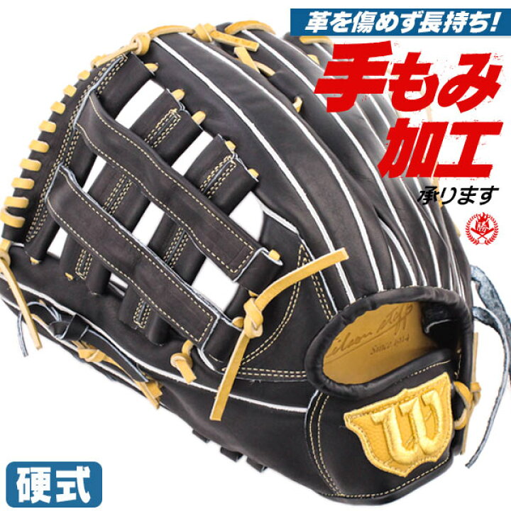 楽天市場】硬式グローブ / ウィルソン 外野手用 硬式グラブ 左投げ 