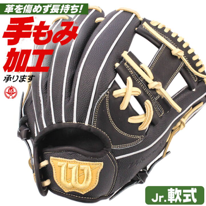 楽天市場】少年野球 グローブ / ウィルソン 内野用 オールラウンド 右 