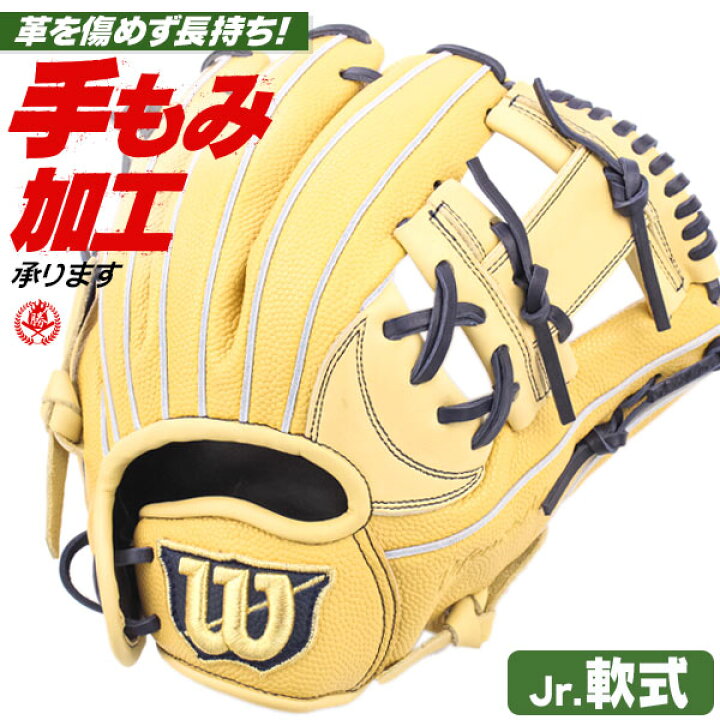 楽天市場】【sale-gj】少年野球 グローブ / ウィルソン 内野用 オール 