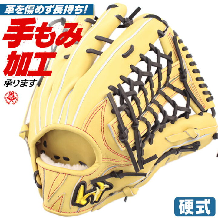 楽天市場】硬式グローブ / ワールドペガサス 外野手用 硬式 