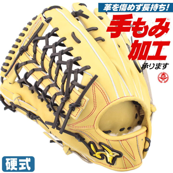 楽天市場】硬式グローブ / ワールドペガサス 外野手用 硬式グラブ 左 