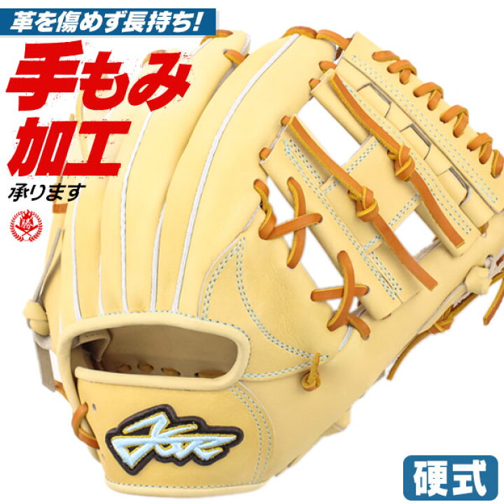 アトムズ硬式内野手グローブ 