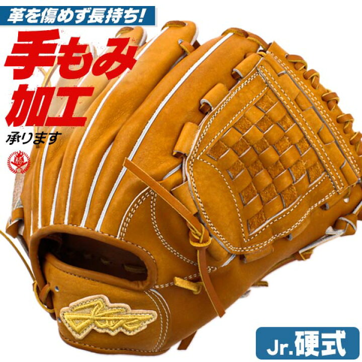 楽天市場】少年硬式グローブ / エールストーリー 投手用 内野手 兼用  