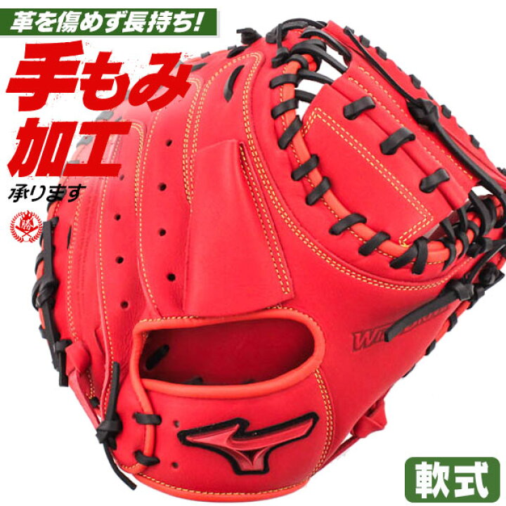 楽天市場】軟式キャッチャーミット / ミズノ キャッチャーミット B-D型 