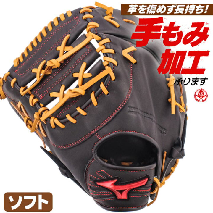 楽天市場】ソフトボール キャッチャーミット ファーストミット 