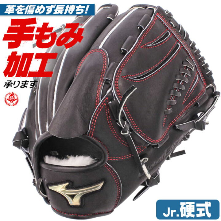 楽天市場】少年硬式グローブ / ミズノ グローバルエリート 投手用 GA10 