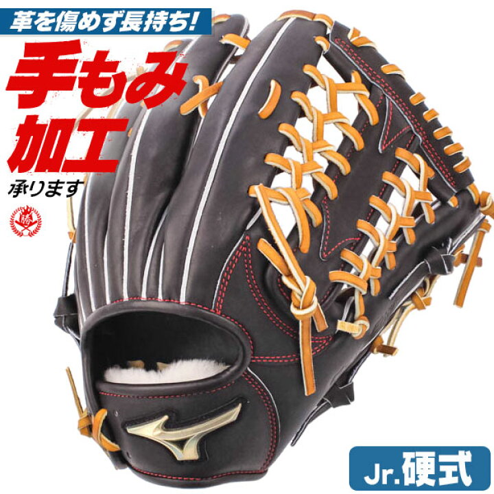 楽天市場】少年硬式グローブ / ミズノ グローバルエリート 外野手用 